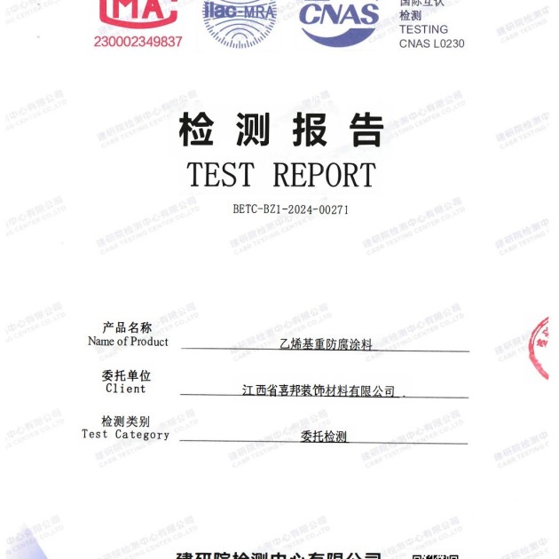 昆明重防腐地坪,昆明超强耐腐蚀涂料产品图2