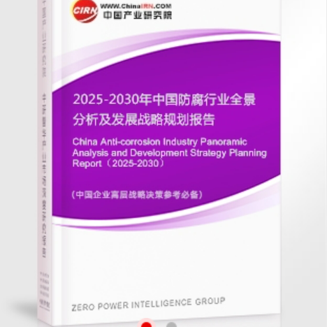 昆明安特佳防腐为您解读2025防腐行业市场规模及未来趋势分析