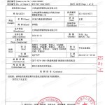 昆明重防腐地坪,昆明超强耐腐蚀涂料-缩略图3