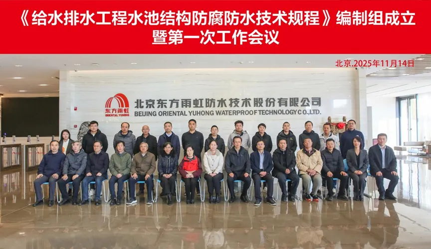 昆明安特佳防腐地坪公司受邀参编《给水排水工程水池结构防腐防水技术规程》国家团体标准